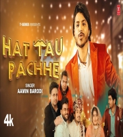 Hat Tau Pachhe - Aamin Barodi