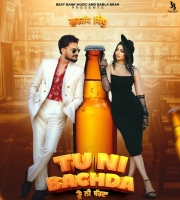 Tu Ni Bachda - Gurjas Sidhu