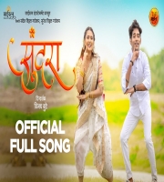 Sundara - Gautami Patil, Nick Shinde